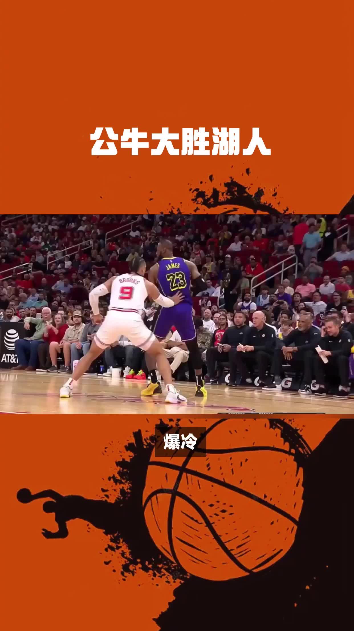 公牛不断突破！，费德勒连续二十场比赛得分超过比赛局势复杂再创辉煌时刻的简单介绍
