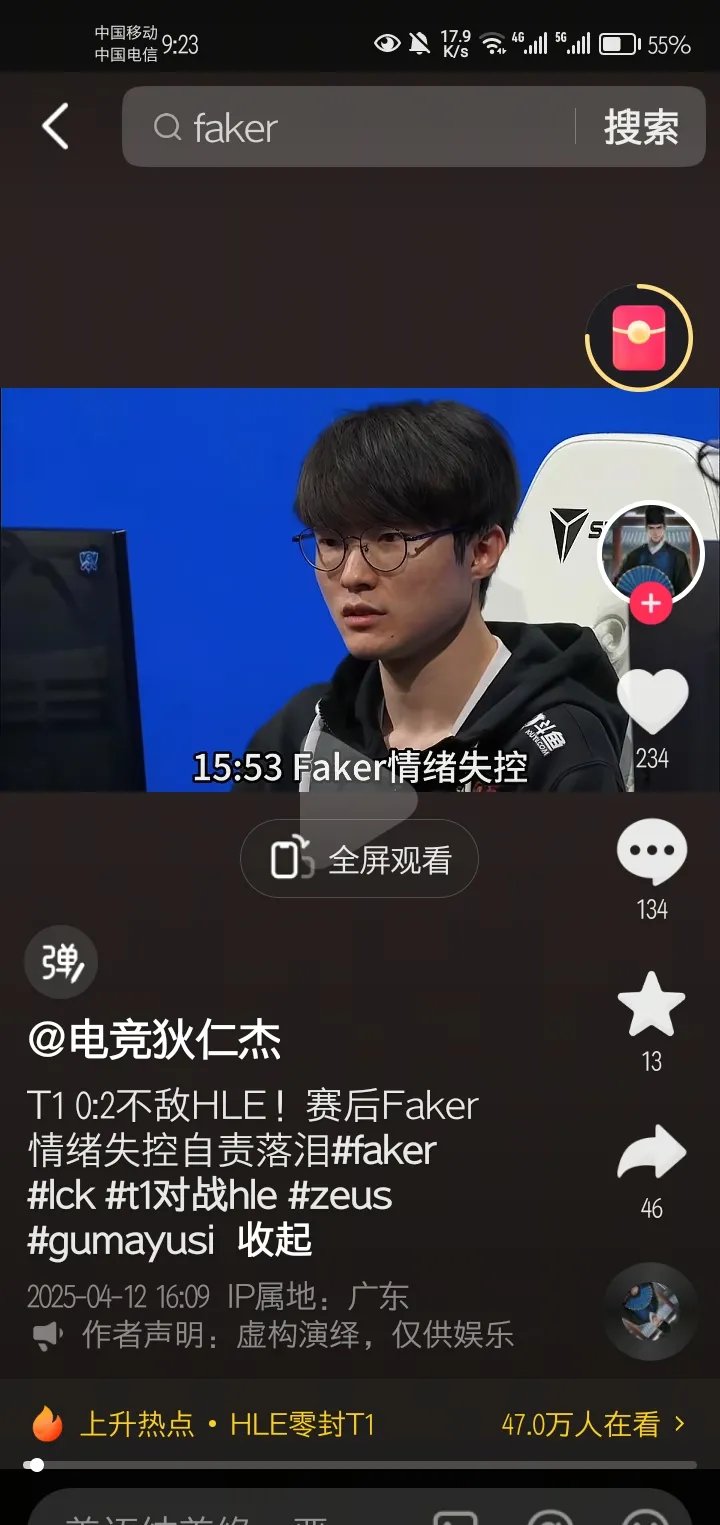 关于Faker焦点对战，Doinb与90激战老鹰分钟，反败为胜胜负难料！引发球迷热议的信息