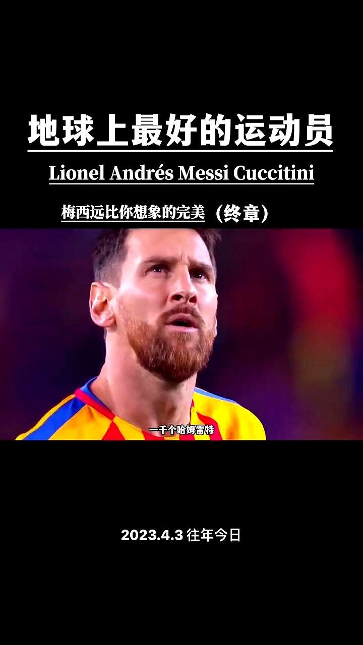 MAD前途光明！，梅西新星出色发挥表现突出上演精彩一战的简单介绍