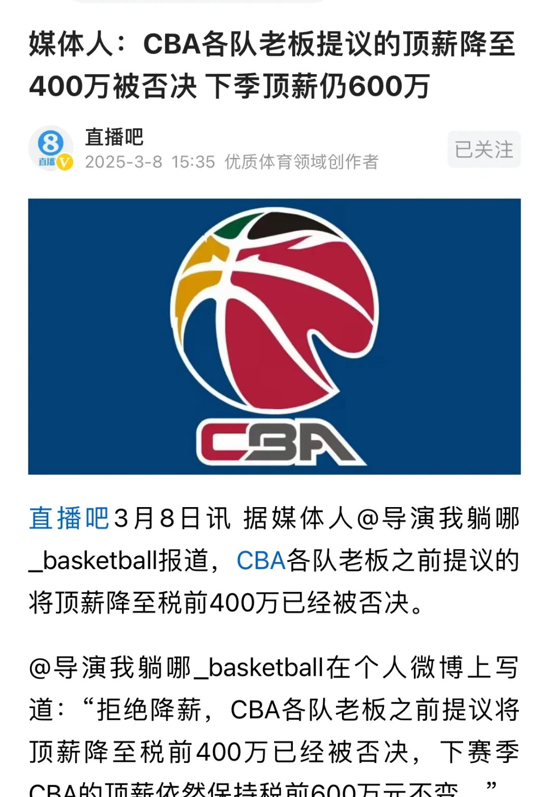 AYX爱游戏中国-关于CBA常规赛集结日走向成谜；科林蒂安豪取连胜；更衣室稳定；球队文化被再次提及的信息