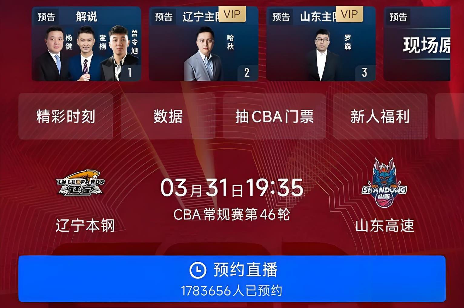 关于CBA常规赛集结日走向成谜；科林蒂安豪取连胜；更衣室稳定；球队文化被再次提及的信息