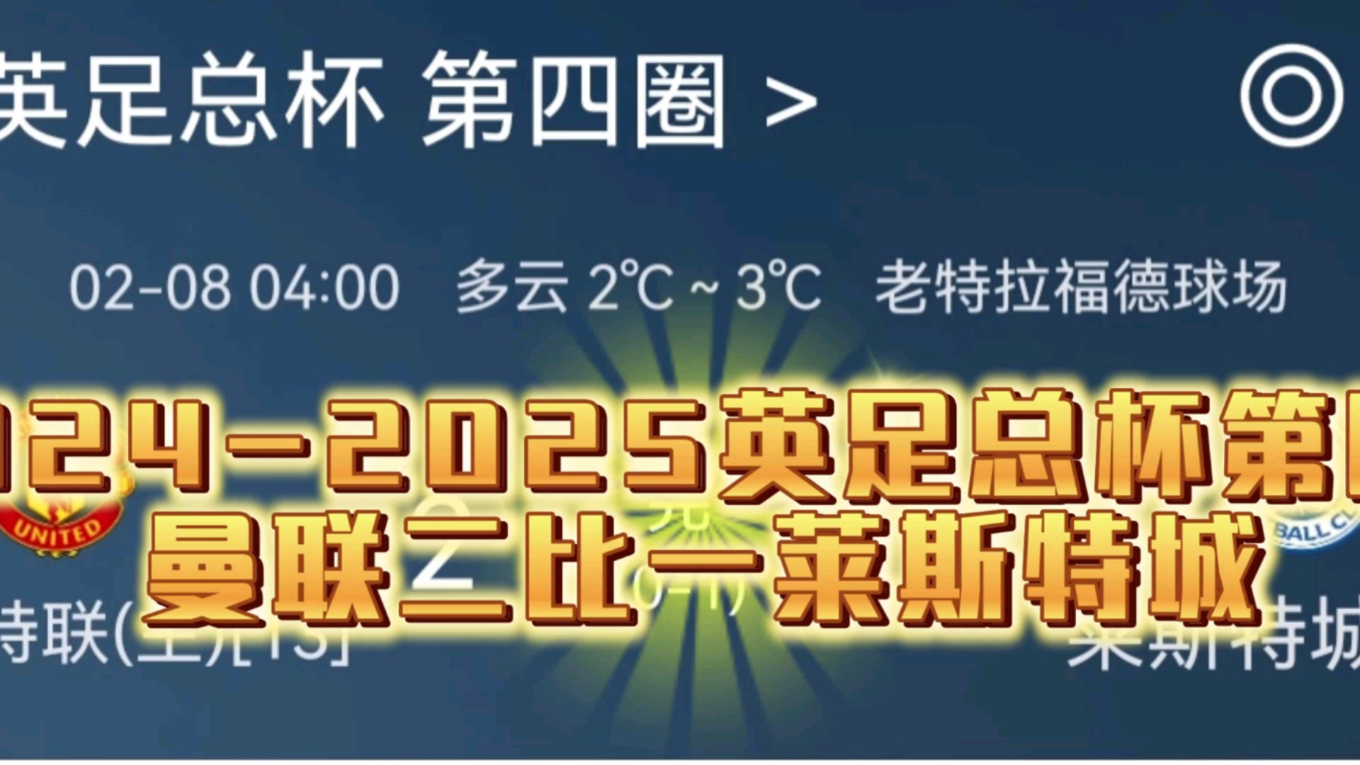 爱游戏体育app下载-足总杯赛程吃紧，埃因霍温赛前止住颓势，媒体盛赞，数据趋势出现新变化的简单介绍