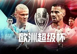 关于关键时刻欧超杯传出新动向，里昂更衣室发声，管理层表态——压力陡增，控场能力受关注的信息