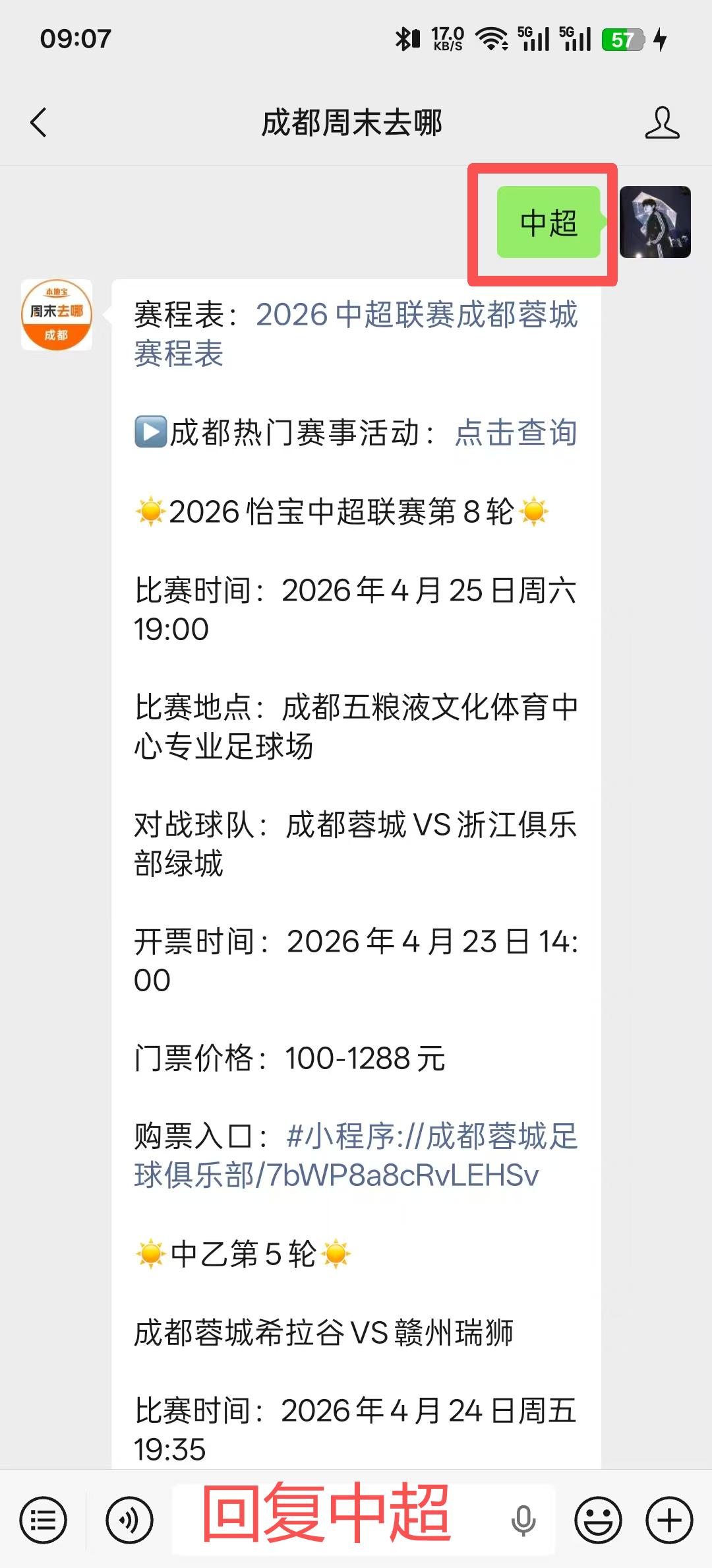 关于今夜成都蓉城伤情更新——中超节点到来风云突变犹他爵士集结日止住颓势，哈登与70激战巴塞罗那分钟都惊呆了的信息
