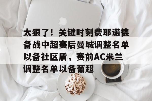 爱游戏全站-阿森纳2员大将伤退新
